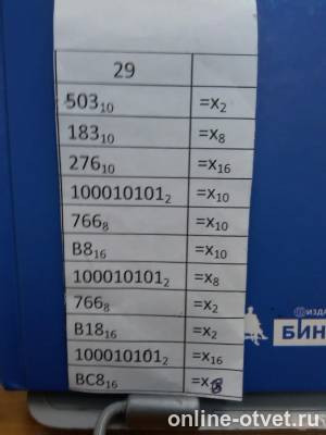 Изображение к вопросу