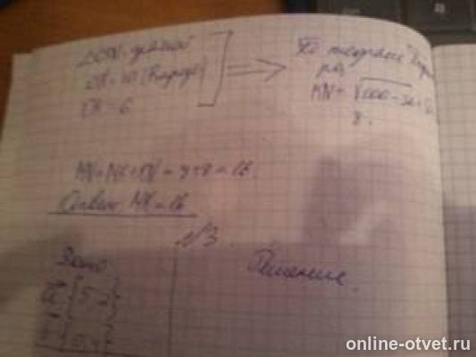 Изображение к ответу