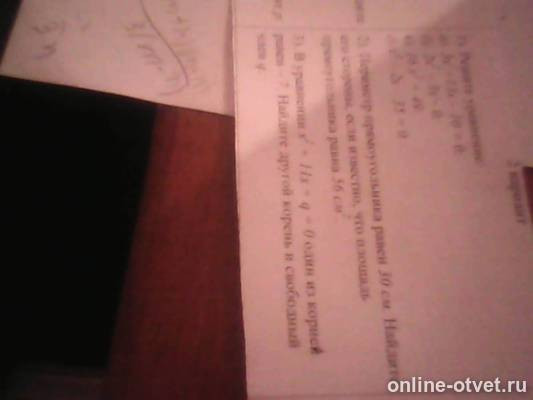 Изображение к вопросу