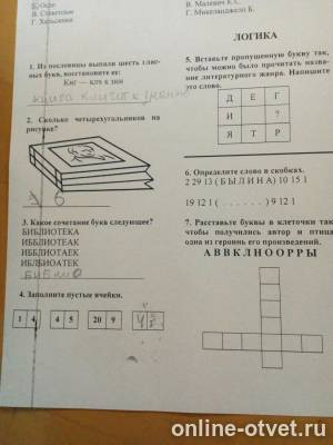 Изображение к вопросу