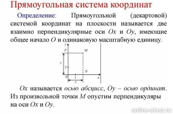 Изображение к ответу