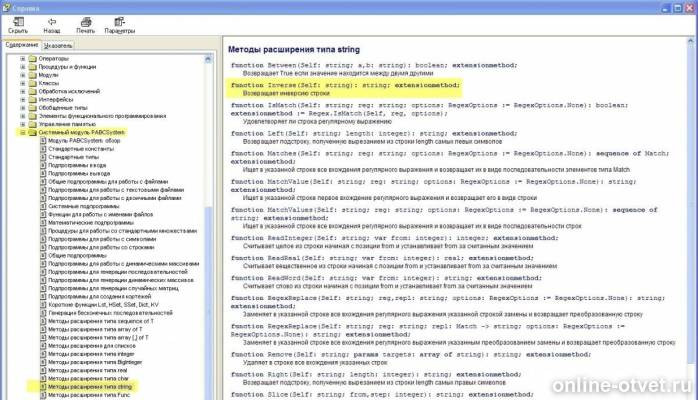 Изображение к ответу