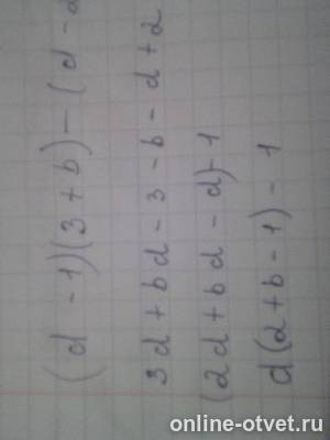 Изображение к ответу
