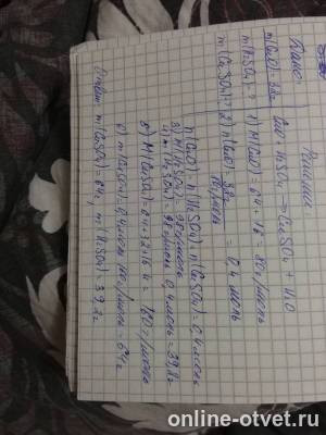 Изображение к ответу