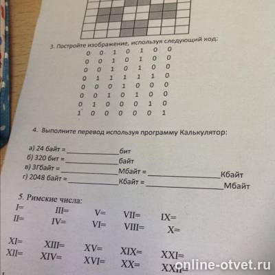 Изображение к вопросу