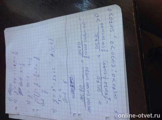 Изображение к ответу