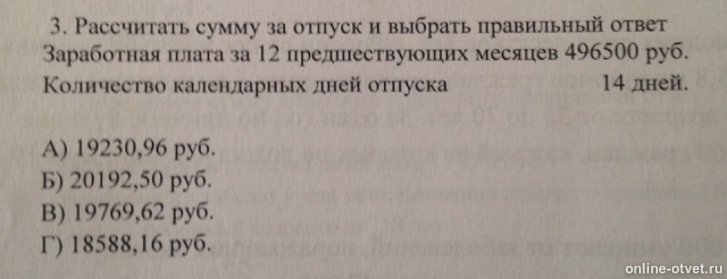 Изображение к вопросу