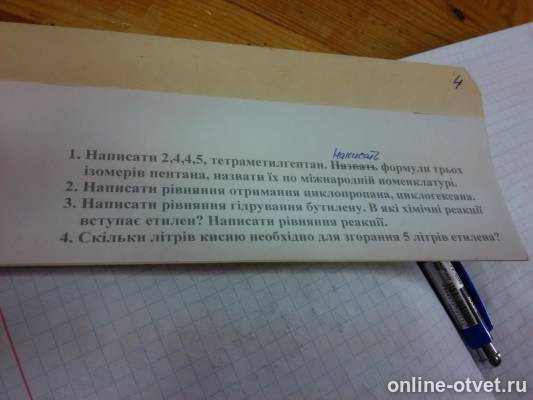 Изображение к вопросу