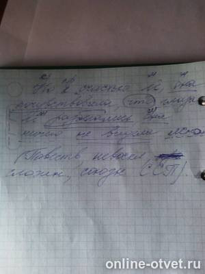 Изображение к ответу