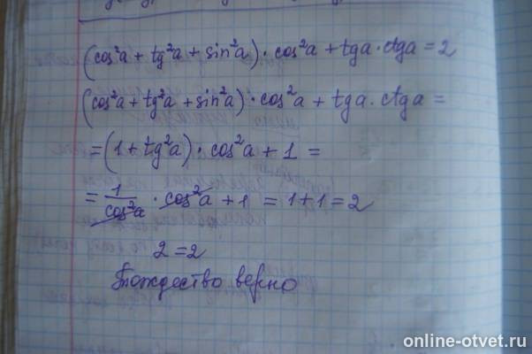 Изображение к ответу