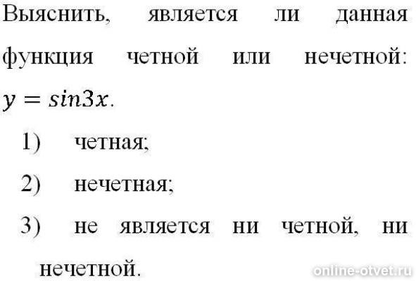 Изображение к вопросу