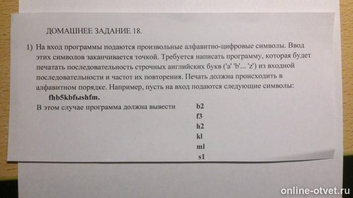 Изображение к вопросу