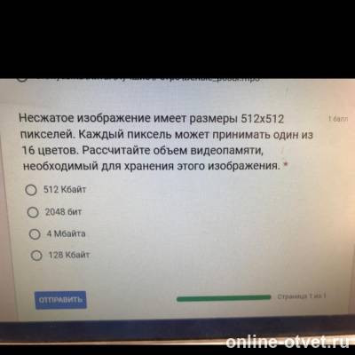 Изображение к вопросу