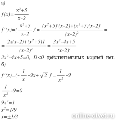Изображение к ответу