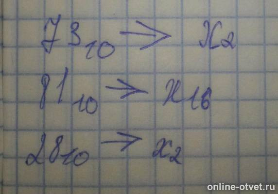 Изображение к вопросу