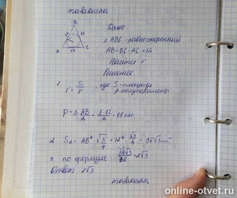Изображение к ответу