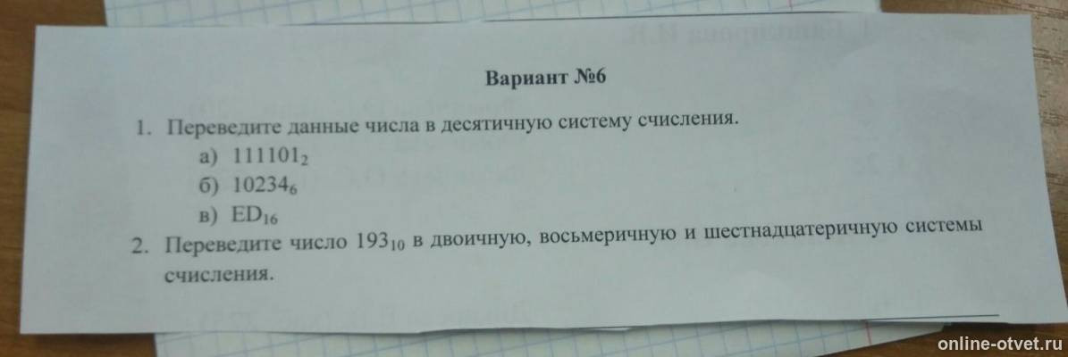 Изображение к вопросу