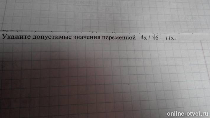 Изображение к вопросу