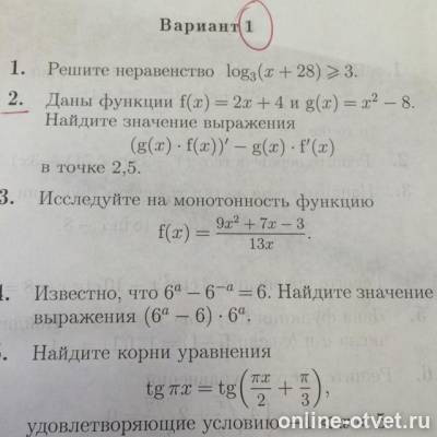 Изображение к вопросу