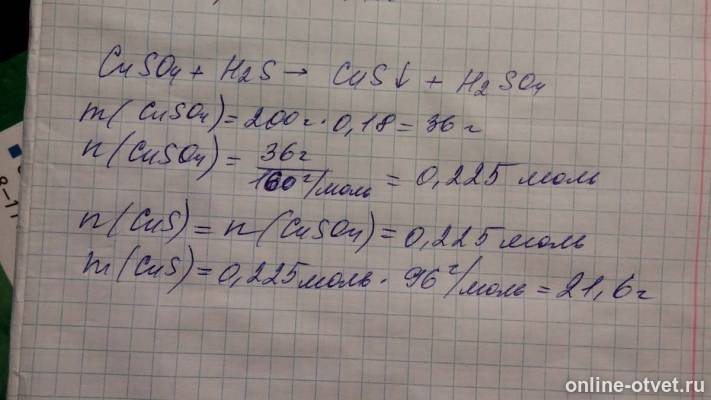 Изображение к ответу