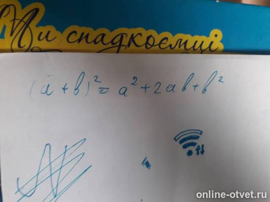 Изображение к ответу