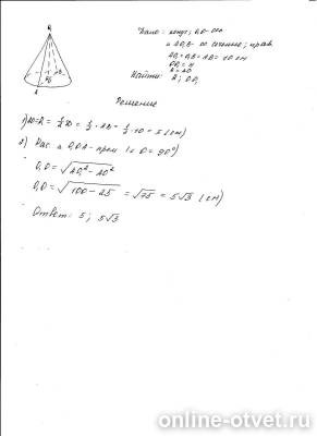 Изображение к ответу