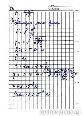 Изображение к ответу