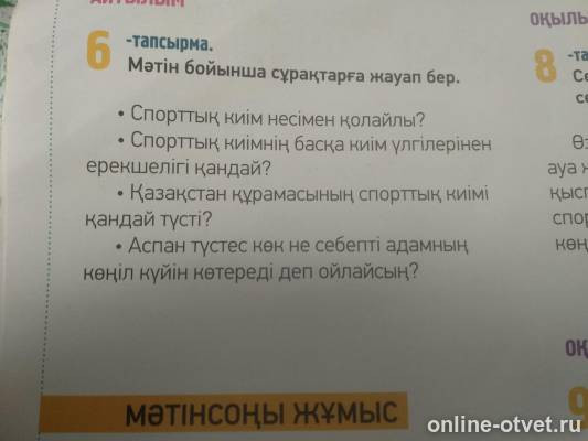 Изображение к вопросу