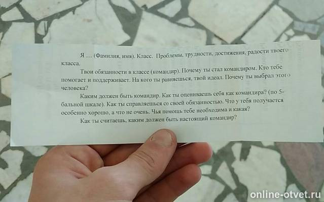 Изображение к вопросу