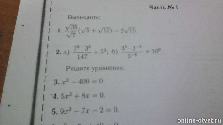 Изображение к вопросу