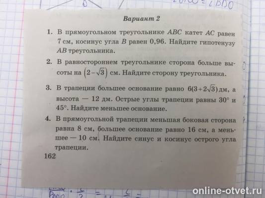 Изображение к вопросу