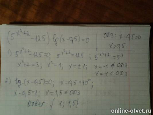 Изображение к ответу