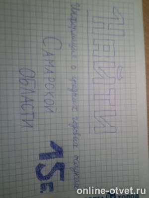 Изображение к вопросу