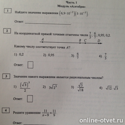 Изображение к вопросу