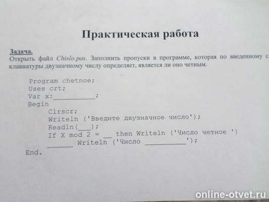 Изображение к вопросу