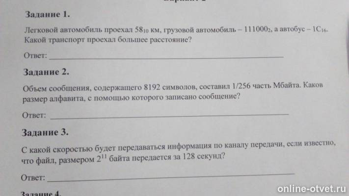 Изображение к вопросу