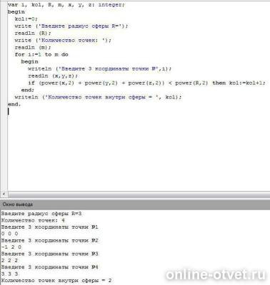 Изображение к ответу