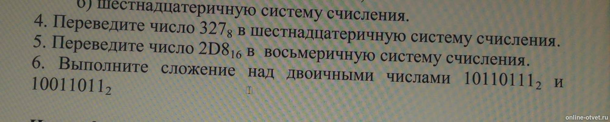 Изображение к вопросу