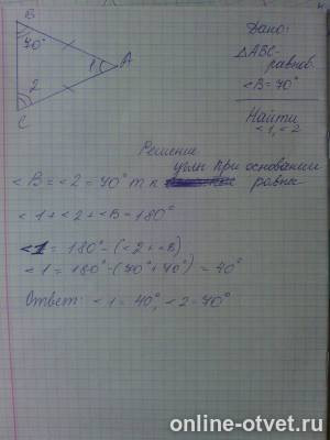 Изображение к ответу