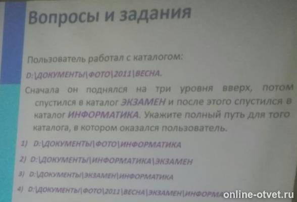 Изображение к вопросу
