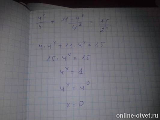 Изображение к ответу