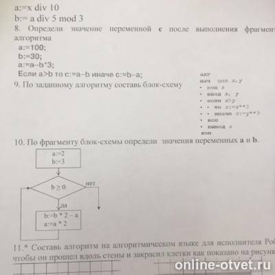 Изображение к вопросу