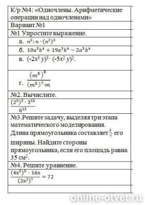 Изображение к вопросу