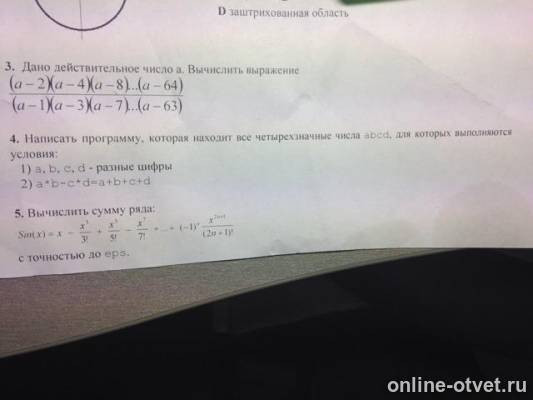 Изображение к вопросу