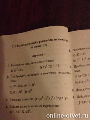 Изображение к вопросу