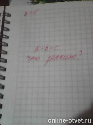 Изображение к вопросу