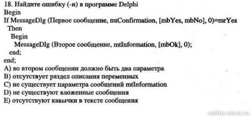 Изображение к вопросу