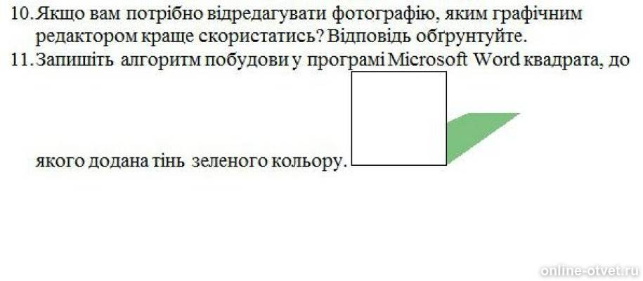 Изображение к вопросу