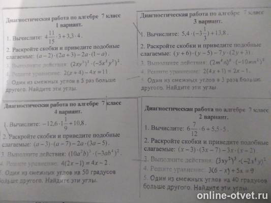 Изображение к вопросу