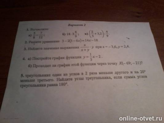 Изображение к вопросу